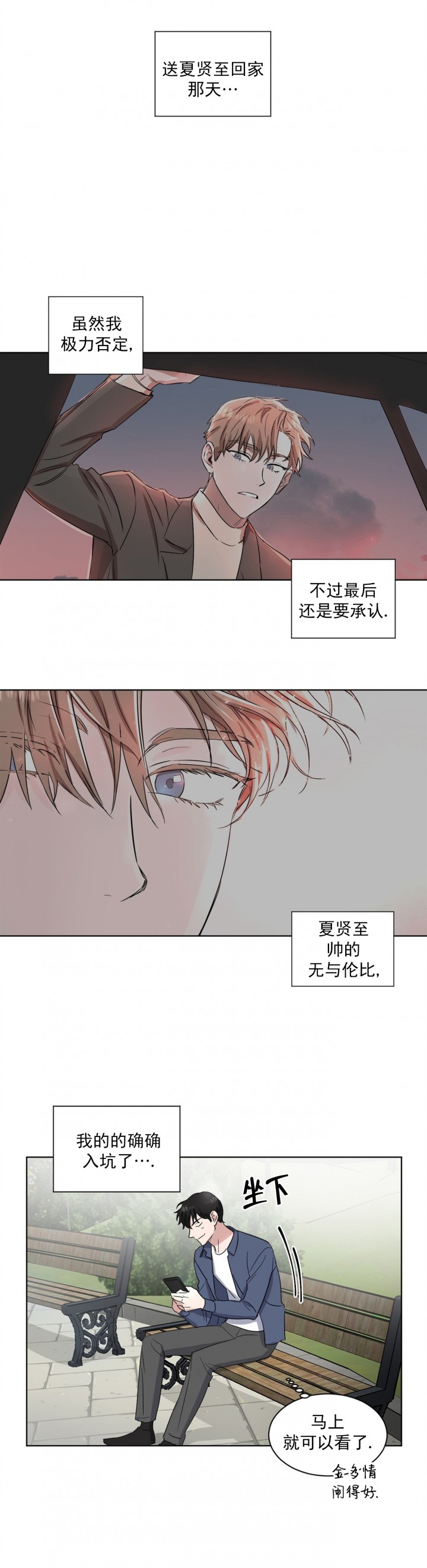 《拍摄进行时》漫画最新章节第8话免费下拉式在线观看章节第【2】张图片