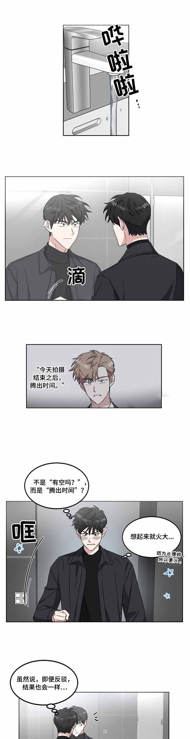 《拍摄进行时》漫画最新章节第35话免费下拉式在线观看章节第【9】张图片