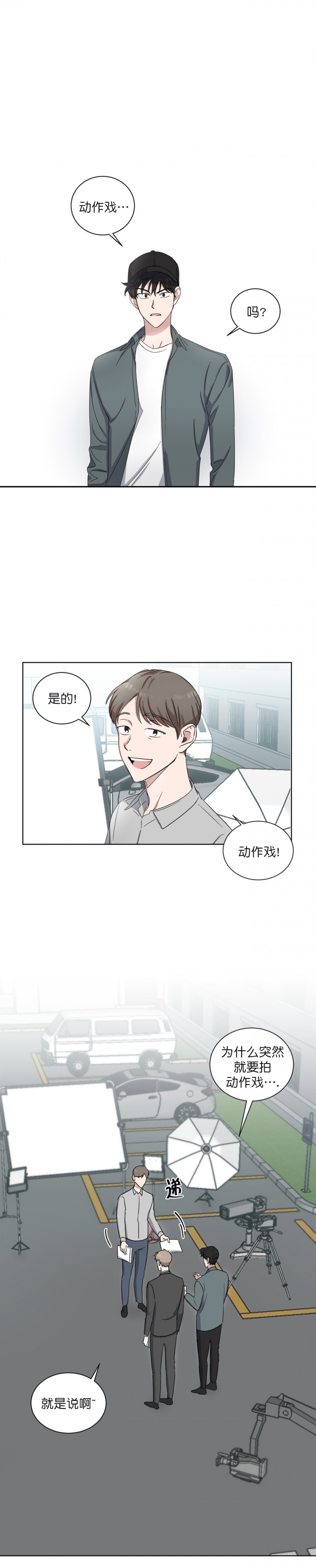 《拍摄进行时》漫画最新章节第14话免费下拉式在线观看章节第【8】张图片