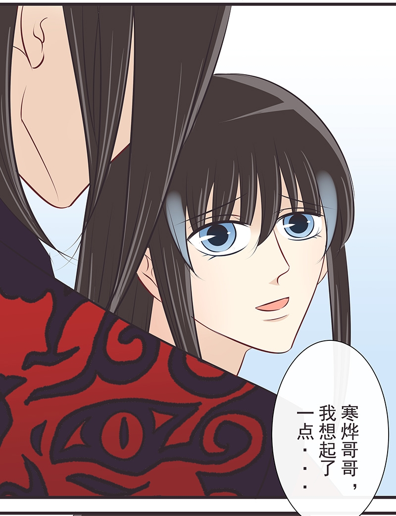 《一世伴尘轩》漫画最新章节第37话免费下拉式在线观看章节第【20】张图片