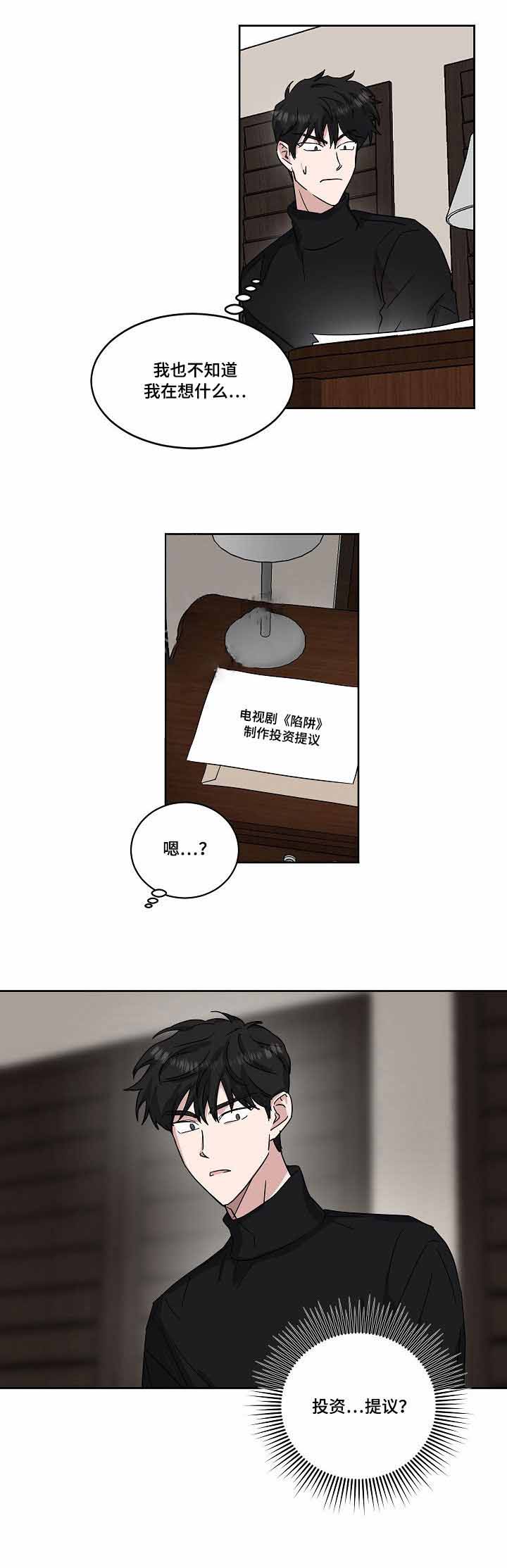 《拍摄进行时》漫画最新章节第38话免费下拉式在线观看章节第【4】张图片