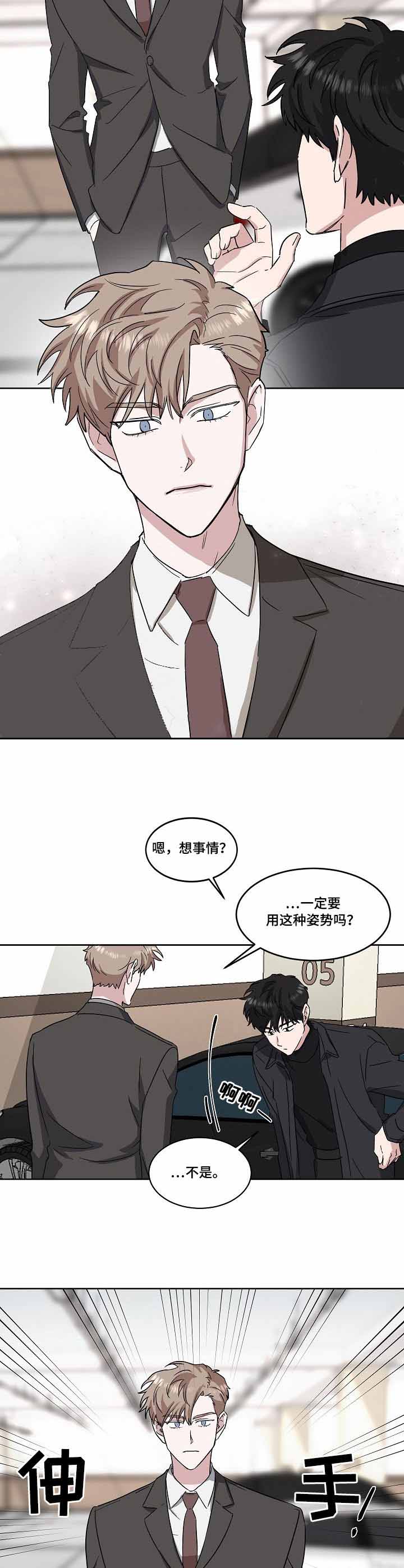 《拍摄进行时》漫画最新章节第36话免费下拉式在线观看章节第【7】张图片