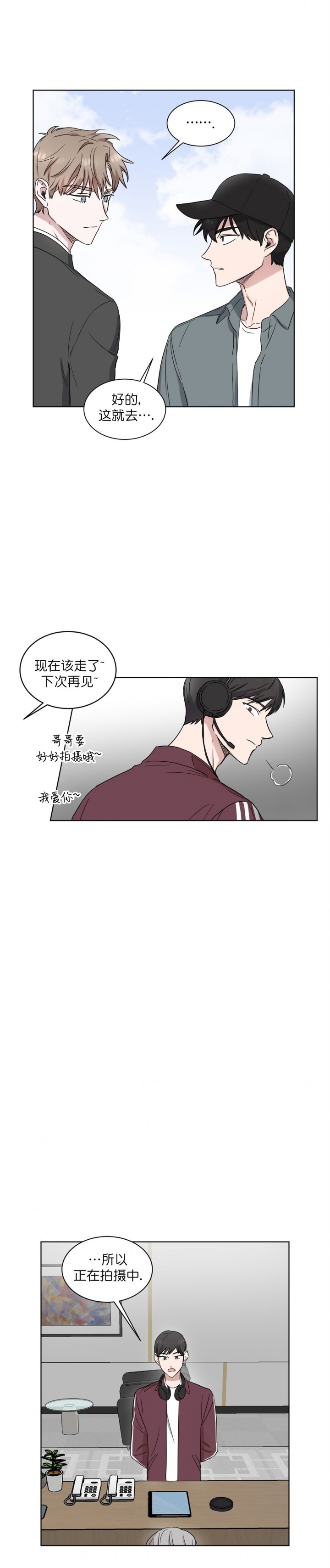 《拍摄进行时》漫画最新章节第13话免费下拉式在线观看章节第【4】张图片