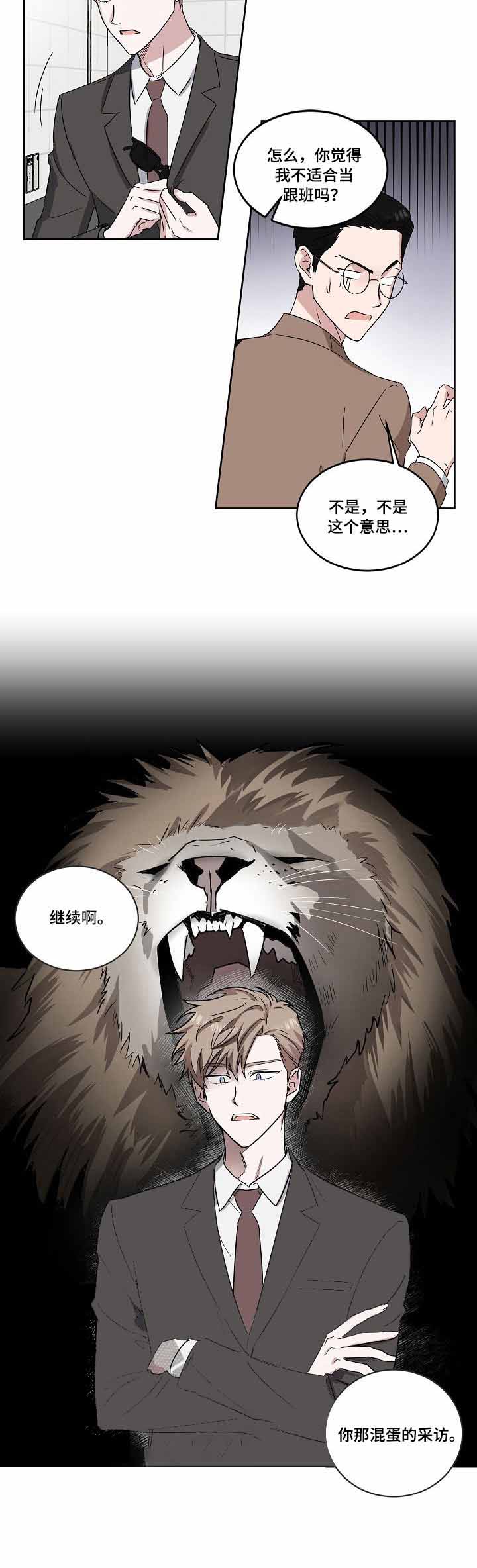 《拍摄进行时》漫画最新章节第34话免费下拉式在线观看章节第【4】张图片