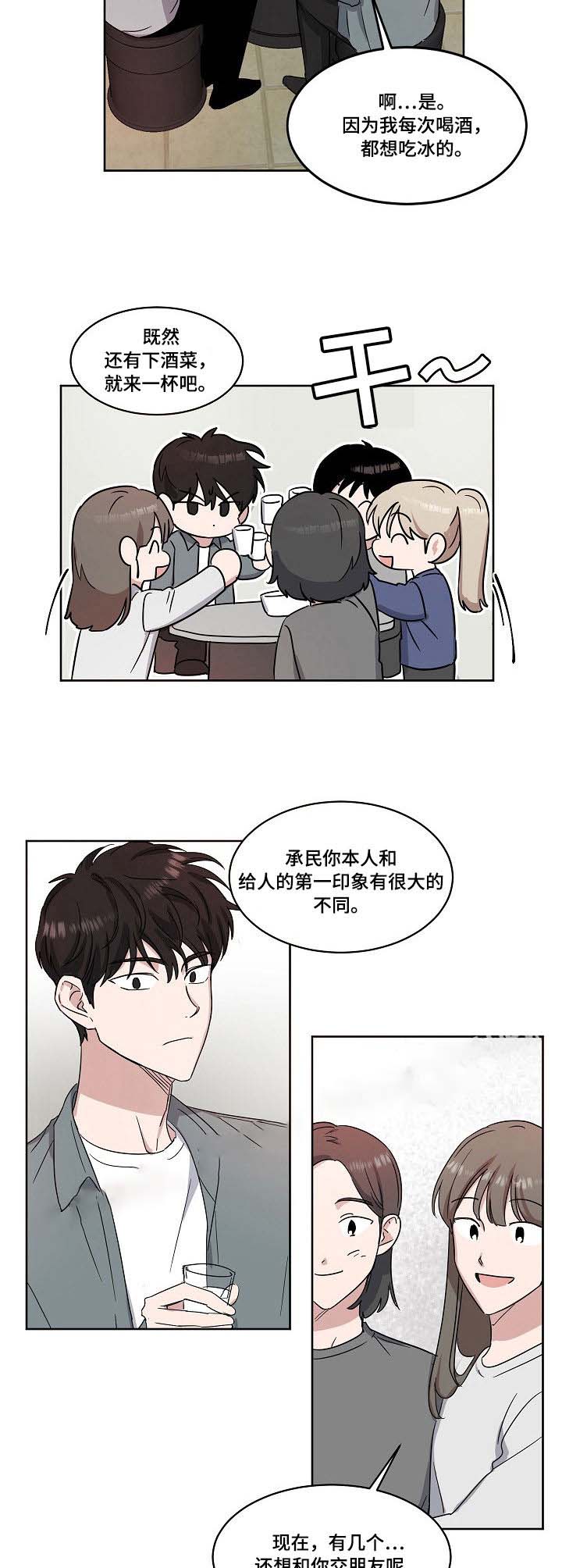 《拍摄进行时》漫画最新章节第30话免费下拉式在线观看章节第【7】张图片