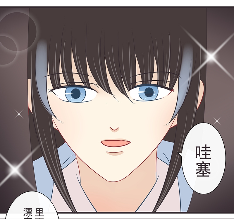 《一世伴尘轩》漫画最新章节第34话免费下拉式在线观看章节第【13】张图片