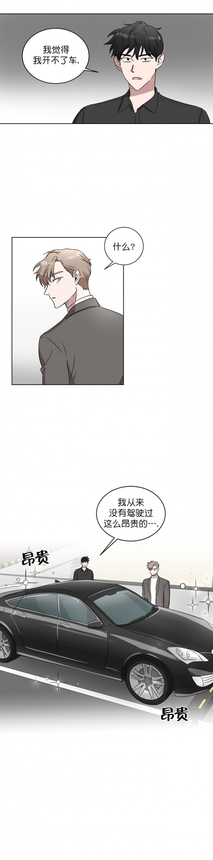 《拍摄进行时》漫画最新章节第6话免费下拉式在线观看章节第【8】张图片