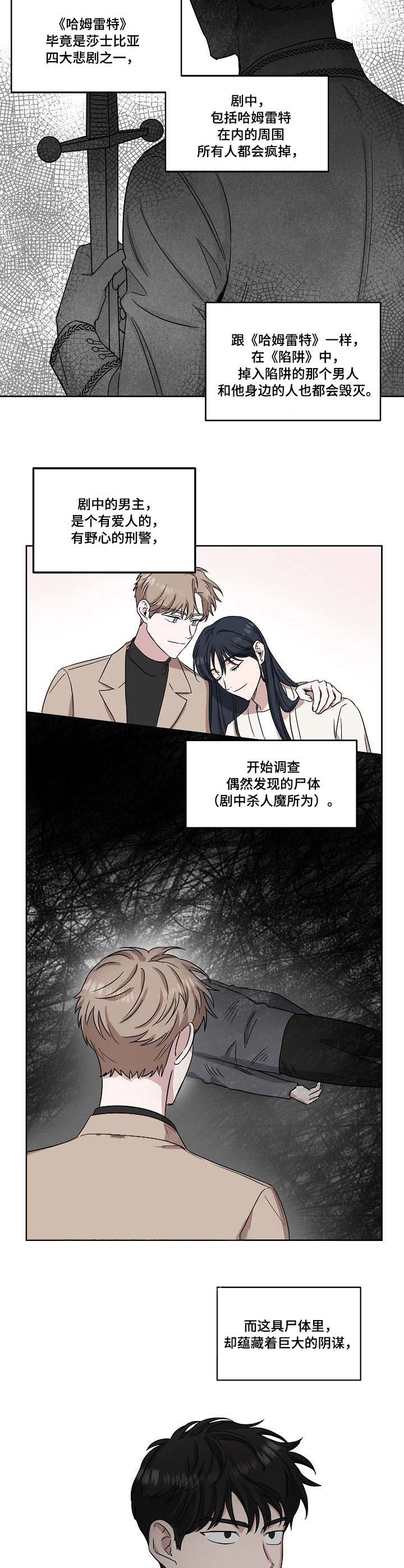 《拍摄进行时》漫画最新章节第29话免费下拉式在线观看章节第【2】张图片