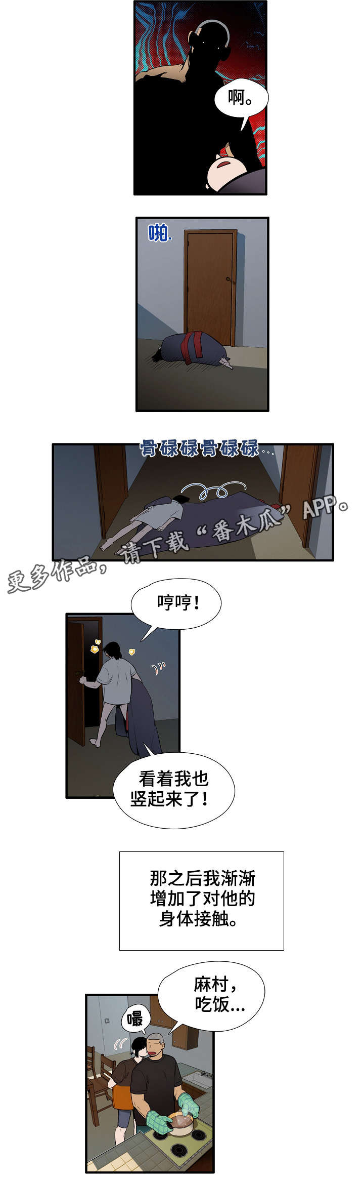 《零距离魔法》漫画最新章节第16章：离开免费下拉式在线观看章节第【8】张图片