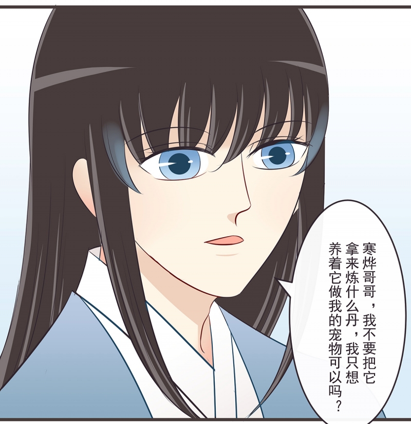 《一世伴尘轩》漫画最新章节第44话免费下拉式在线观看章节第【18】张图片