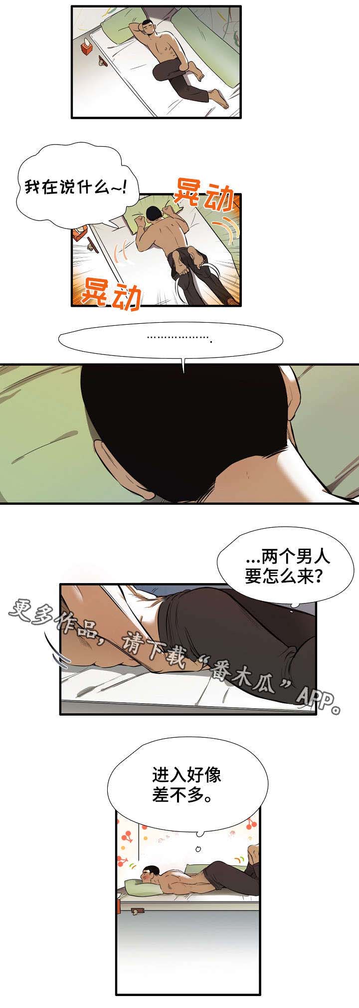 《零距离魔法》漫画最新章节第4章：差不多免费下拉式在线观看章节第【1】张图片