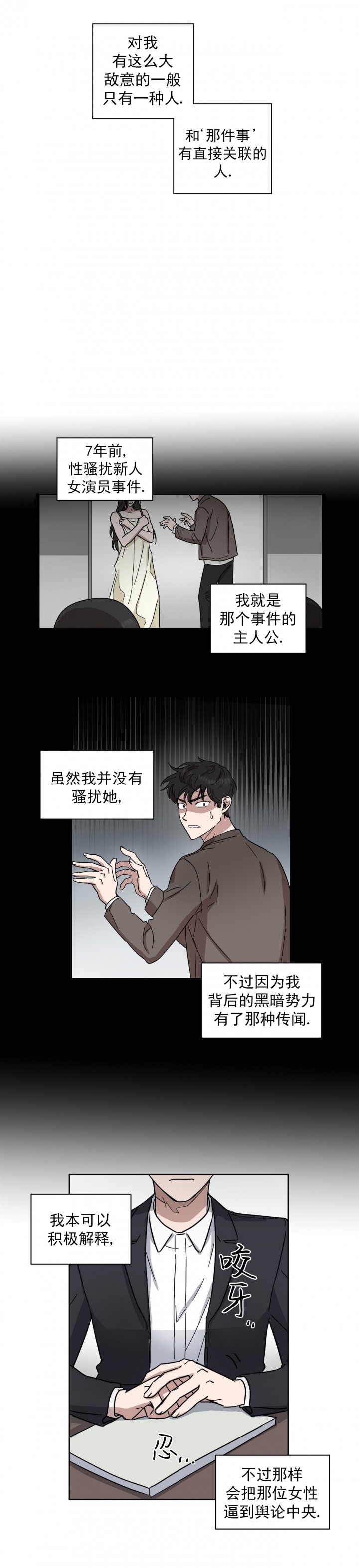 《拍摄进行时》漫画最新章节第2话免费下拉式在线观看章节第【5】张图片