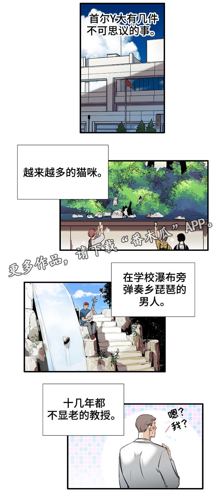 《零距离魔法》漫画最新章节第21章：点名免费下拉式在线观看章节第【8】张图片