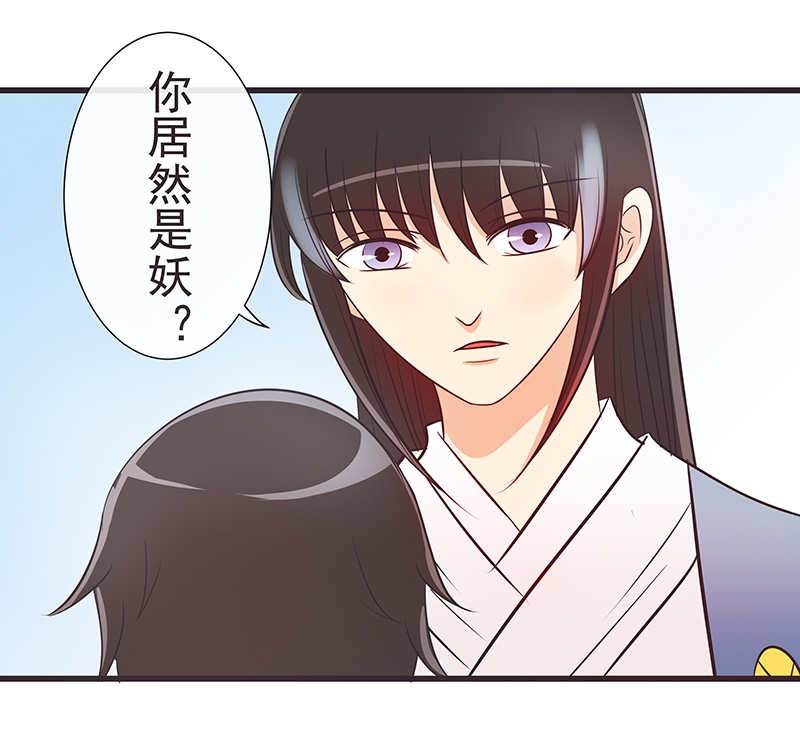 《一世伴尘轩》漫画最新章节第17话免费下拉式在线观看章节第【26】张图片