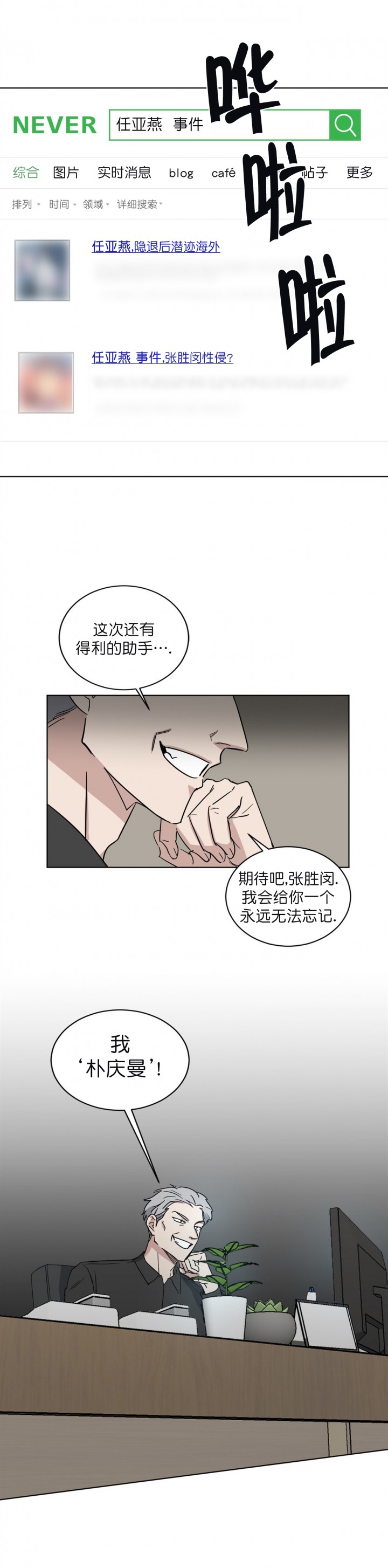 《拍摄进行时》漫画最新章节第13话免费下拉式在线观看章节第【1】张图片