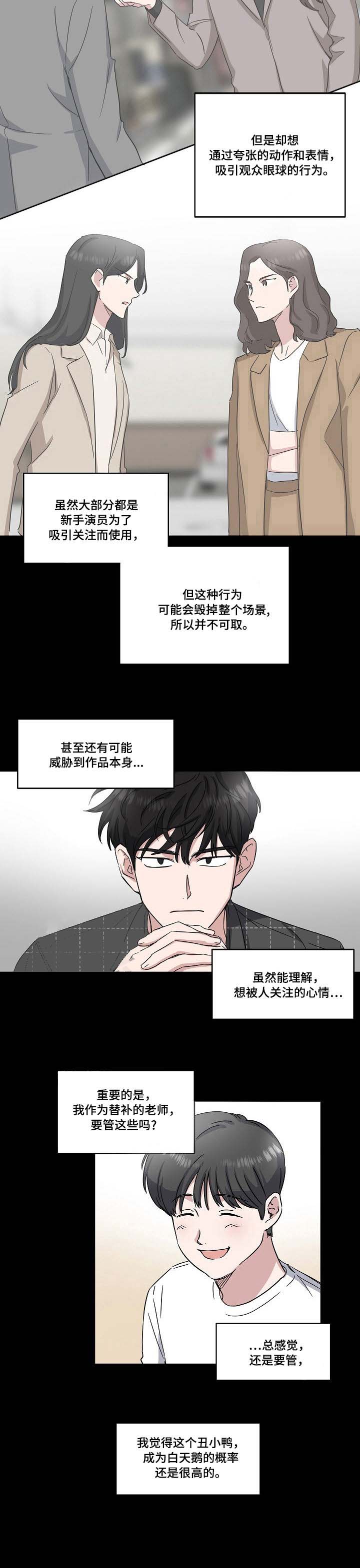 《拍摄进行时》漫画最新章节第31话免费下拉式在线观看章节第【1】张图片