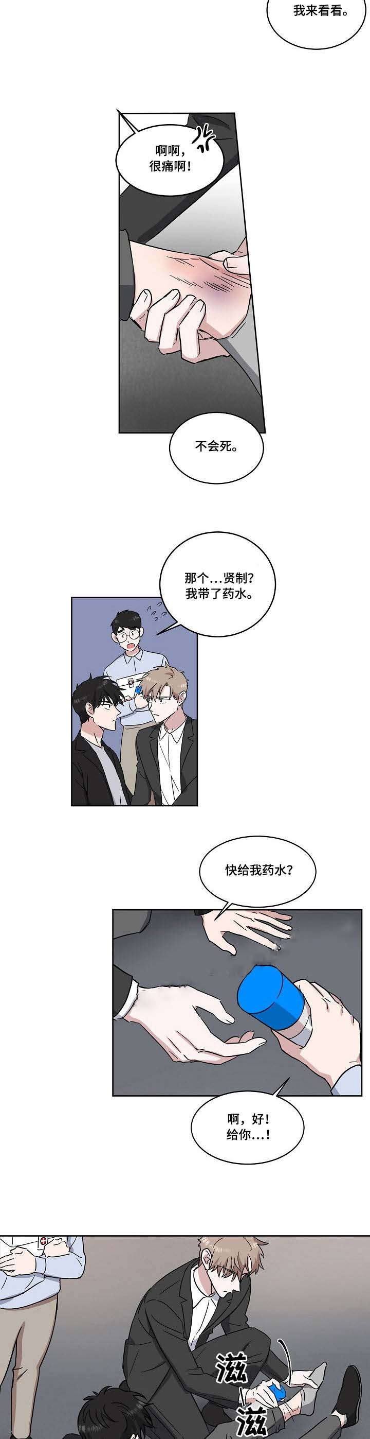 《拍摄进行时》漫画最新章节第26话免费下拉式在线观看章节第【2】张图片