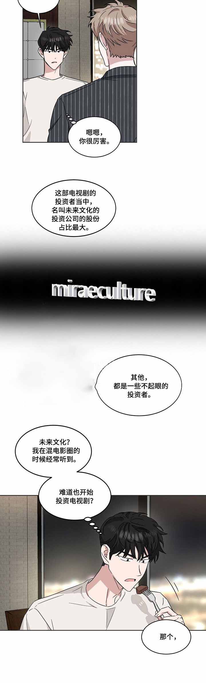 《拍摄进行时》漫画最新章节第42话免费下拉式在线观看章节第【9】张图片