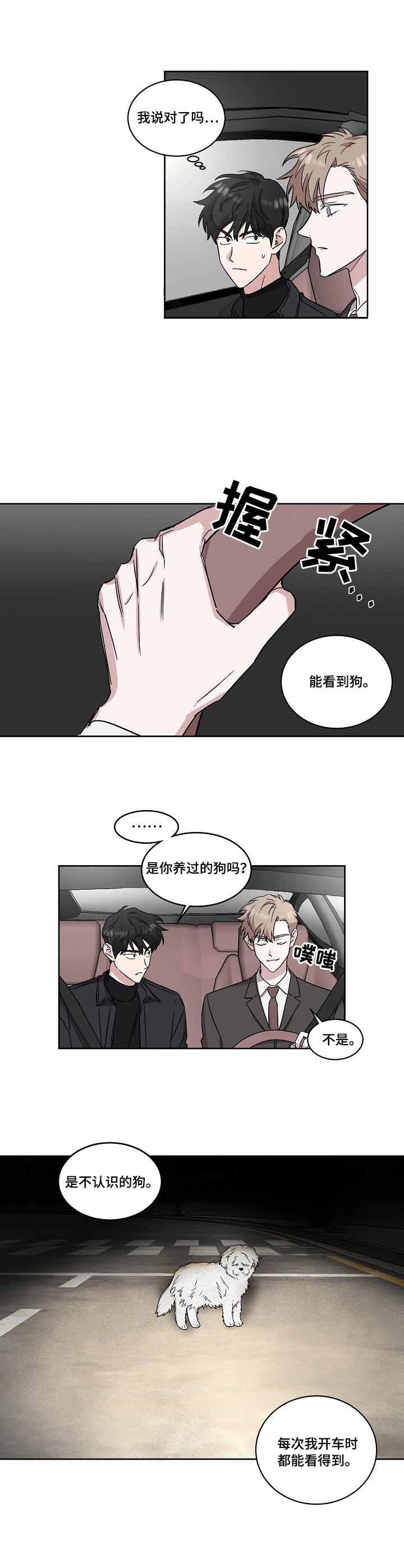 《拍摄进行时》漫画最新章节第37话免费下拉式在线观看章节第【7】张图片