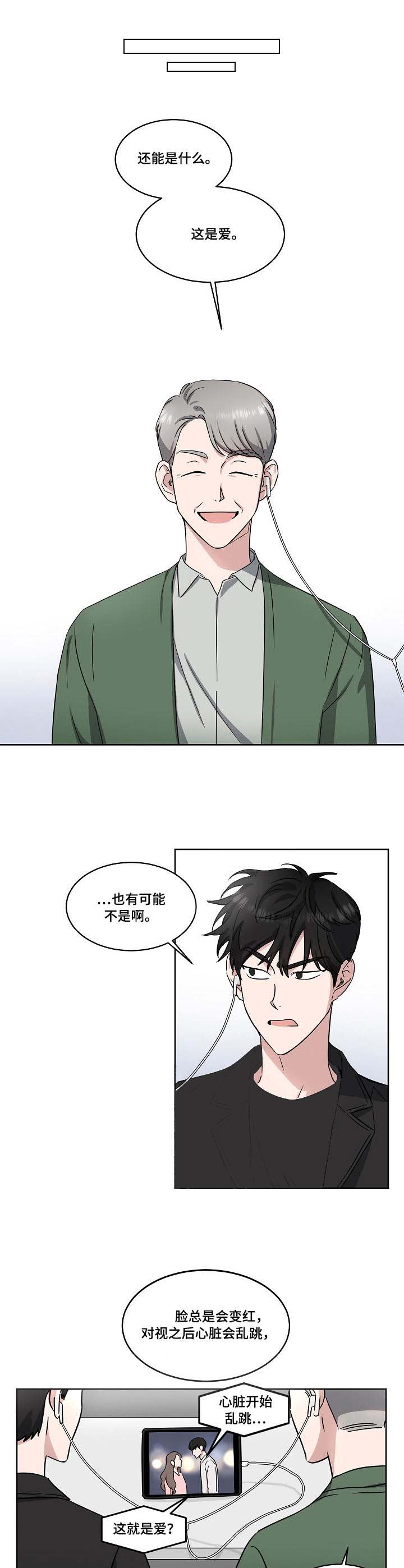 《拍摄进行时》漫画最新章节第27话免费下拉式在线观看章节第【7】张图片