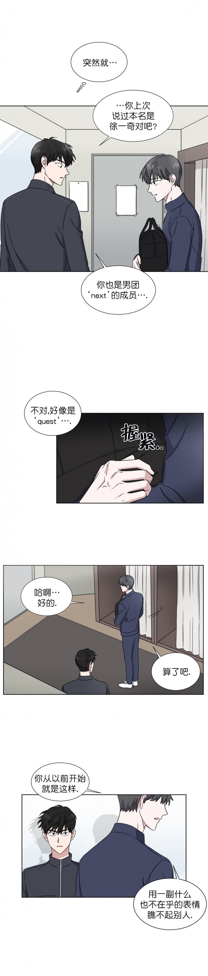 《拍摄进行时》漫画最新章节第18话免费下拉式在线观看章节第【15】张图片