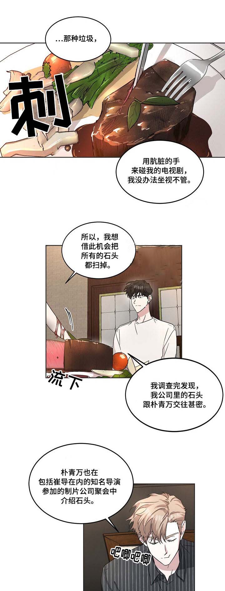 《拍摄进行时》漫画最新章节第43话免费下拉式在线观看章节第【11】张图片