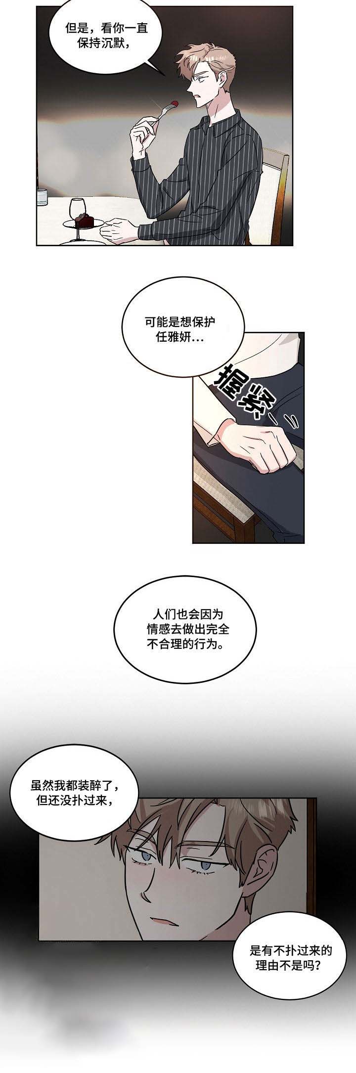 《拍摄进行时》漫画最新章节第44话免费下拉式在线观看章节第【6】张图片