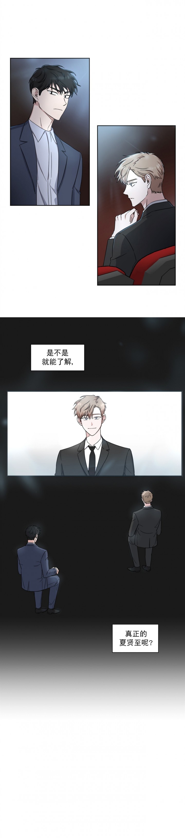 《拍摄进行时》漫画最新章节第10话免费下拉式在线观看章节第【2】张图片