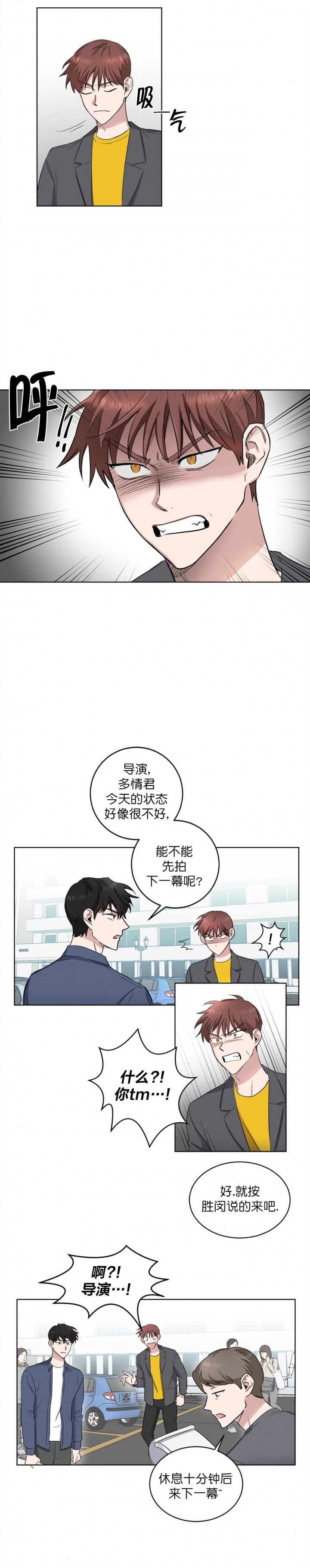 《拍摄进行时》漫画最新章节第8话免费下拉式在线观看章节第【8】张图片