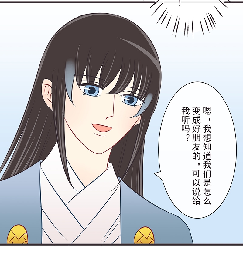 《一世伴尘轩》漫画最新章节第37话免费下拉式在线观看章节第【3】张图片