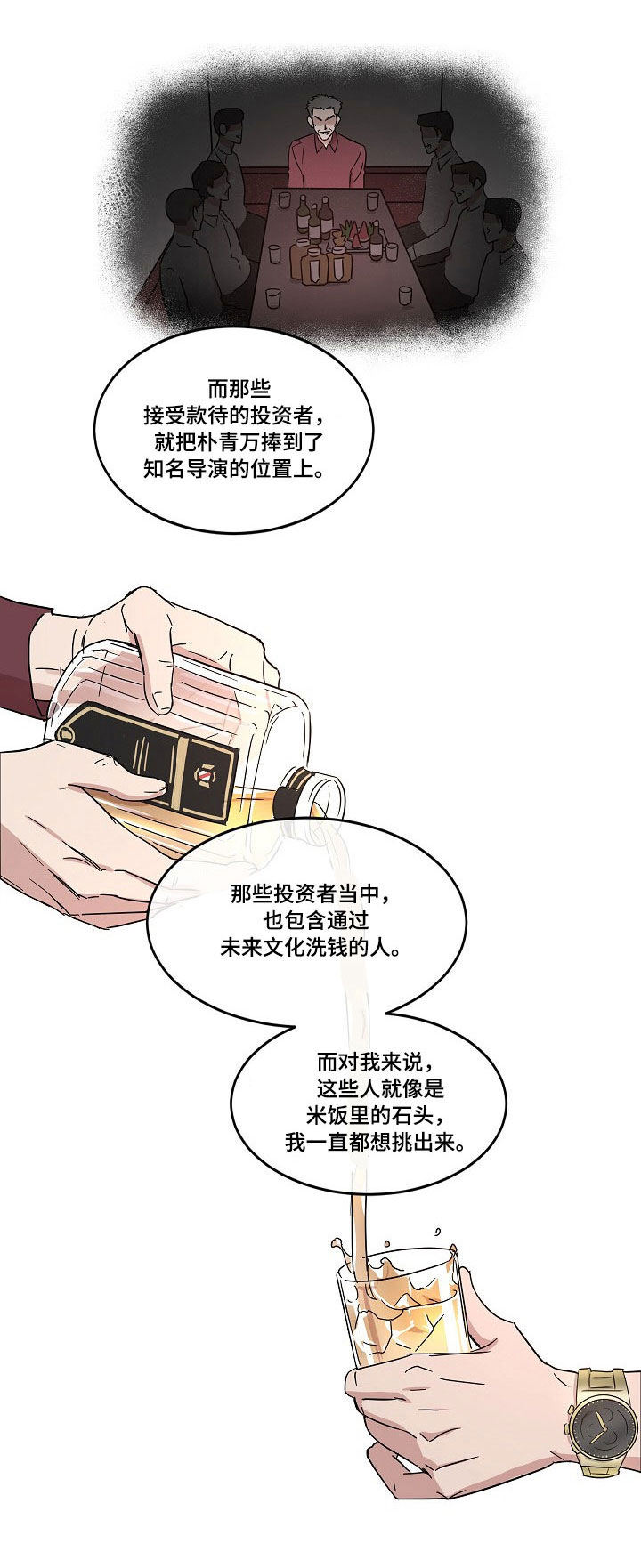 《拍摄进行时》漫画最新章节第42话免费下拉式在线观看章节第【5】张图片