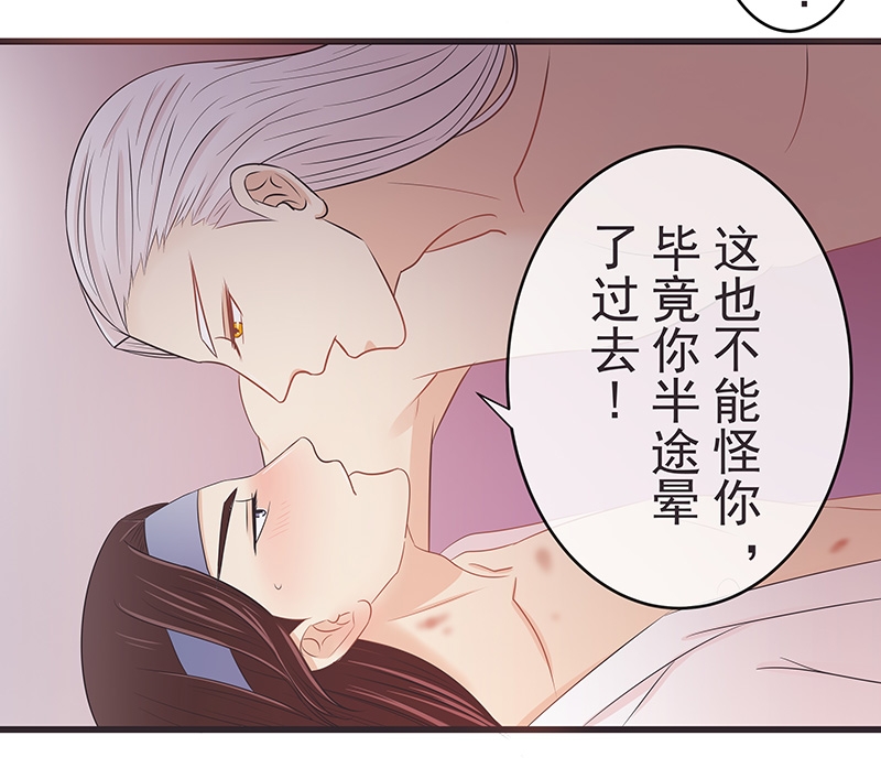 《一世伴尘轩》漫画最新章节第14话免费下拉式在线观看章节第【3】张图片