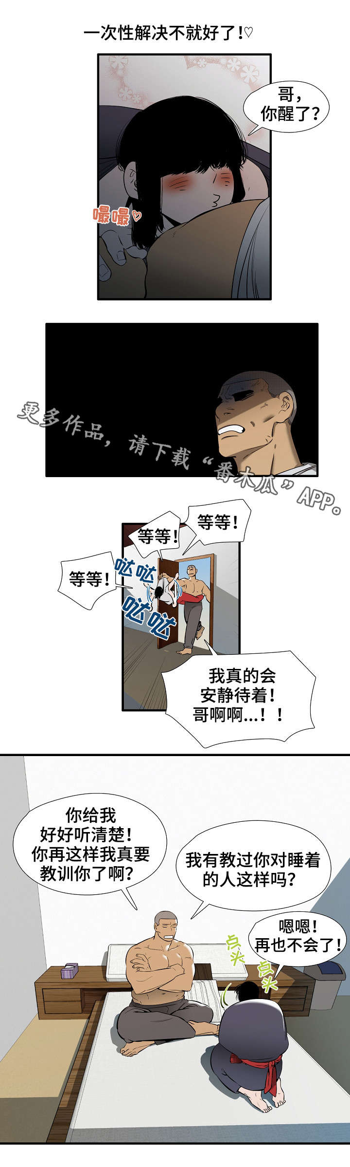 《零距离魔法》漫画最新章节第15章：步骤免费下拉式在线观看章节第【2】张图片