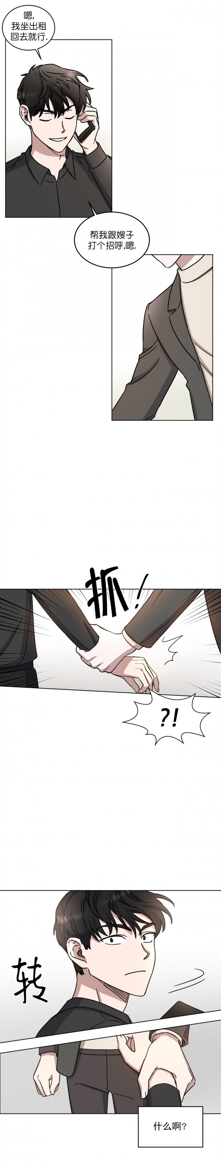 《拍摄进行时》漫画最新章节第5话免费下拉式在线观看章节第【9】张图片