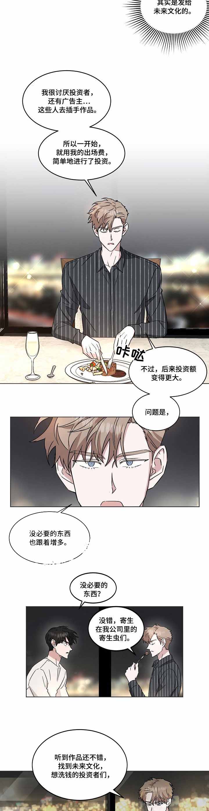 《拍摄进行时》漫画最新章节第42话免费下拉式在线观看章节第【7】张图片