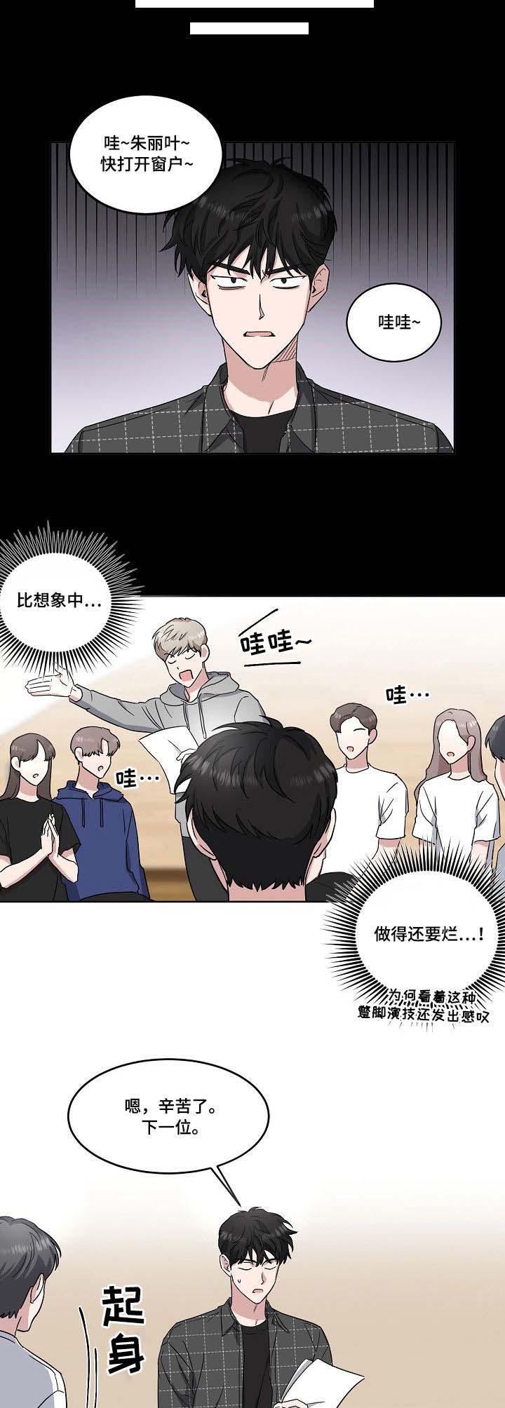 《拍摄进行时》漫画最新章节第31话免费下拉式在线观看章节第【6】张图片