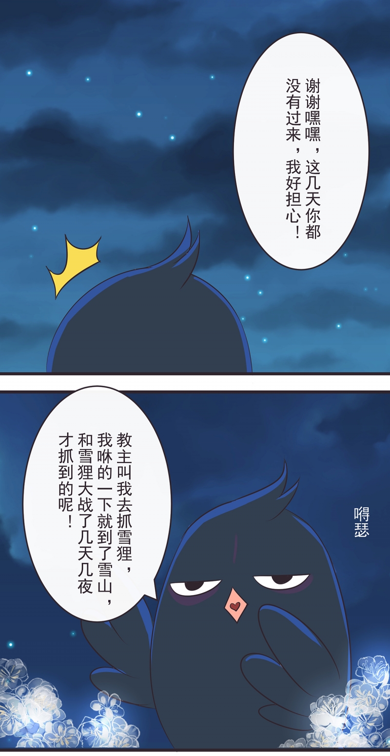 《一世伴尘轩》漫画最新章节第47话免费下拉式在线观看章节第【23】张图片