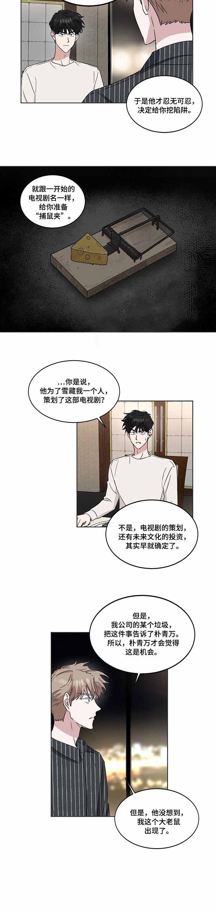 《拍摄进行时》漫画最新章节第42话免费下拉式在线观看章节第【1】张图片