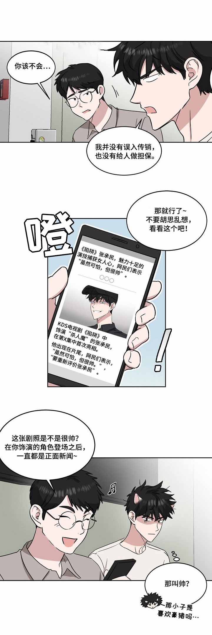 《拍摄进行时》漫画最新章节第41话免费下拉式在线观看章节第【11】张图片