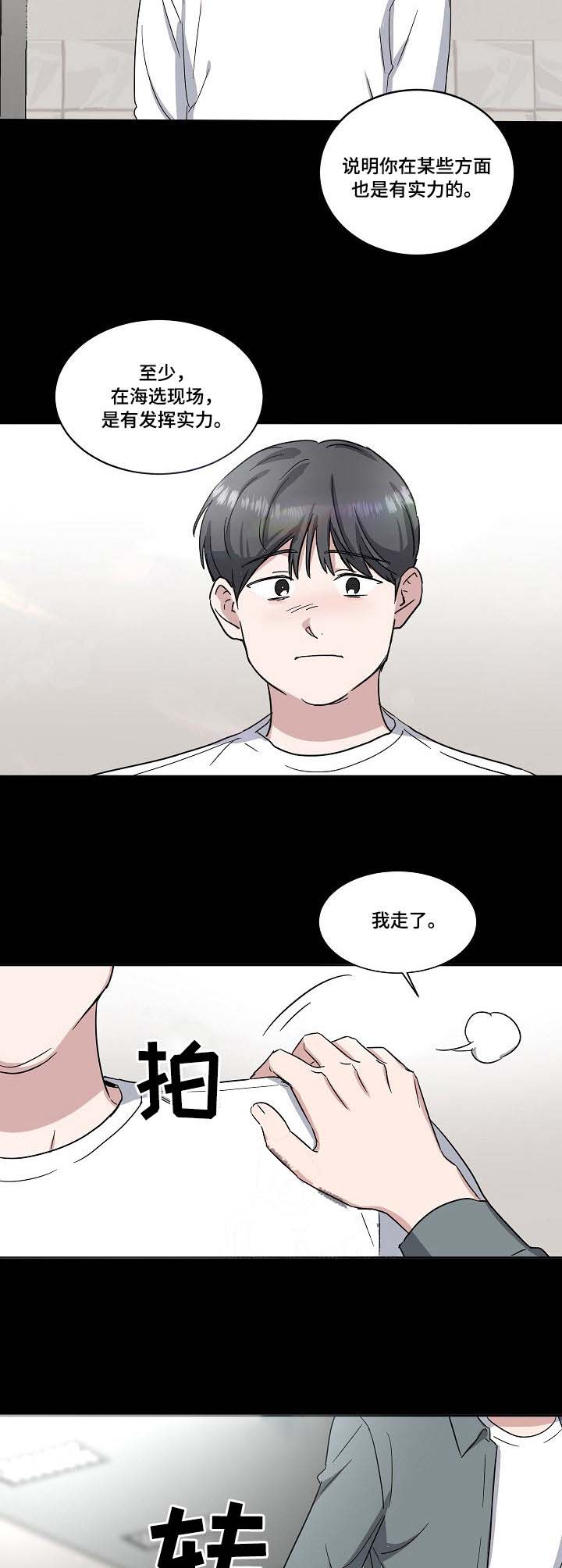 《拍摄进行时》漫画最新章节第32话免费下拉式在线观看章节第【5】张图片