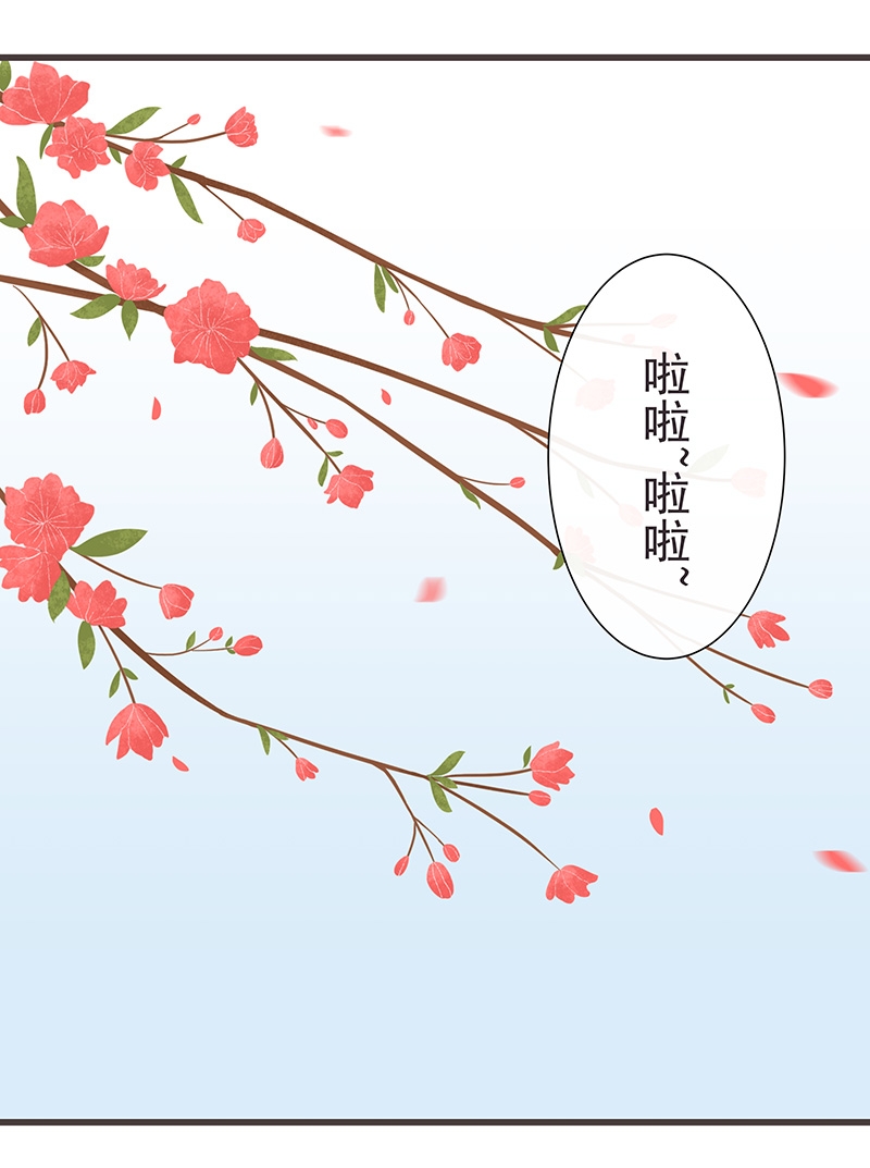 《一世伴尘轩》漫画最新章节第38话免费下拉式在线观看章节第【13】张图片