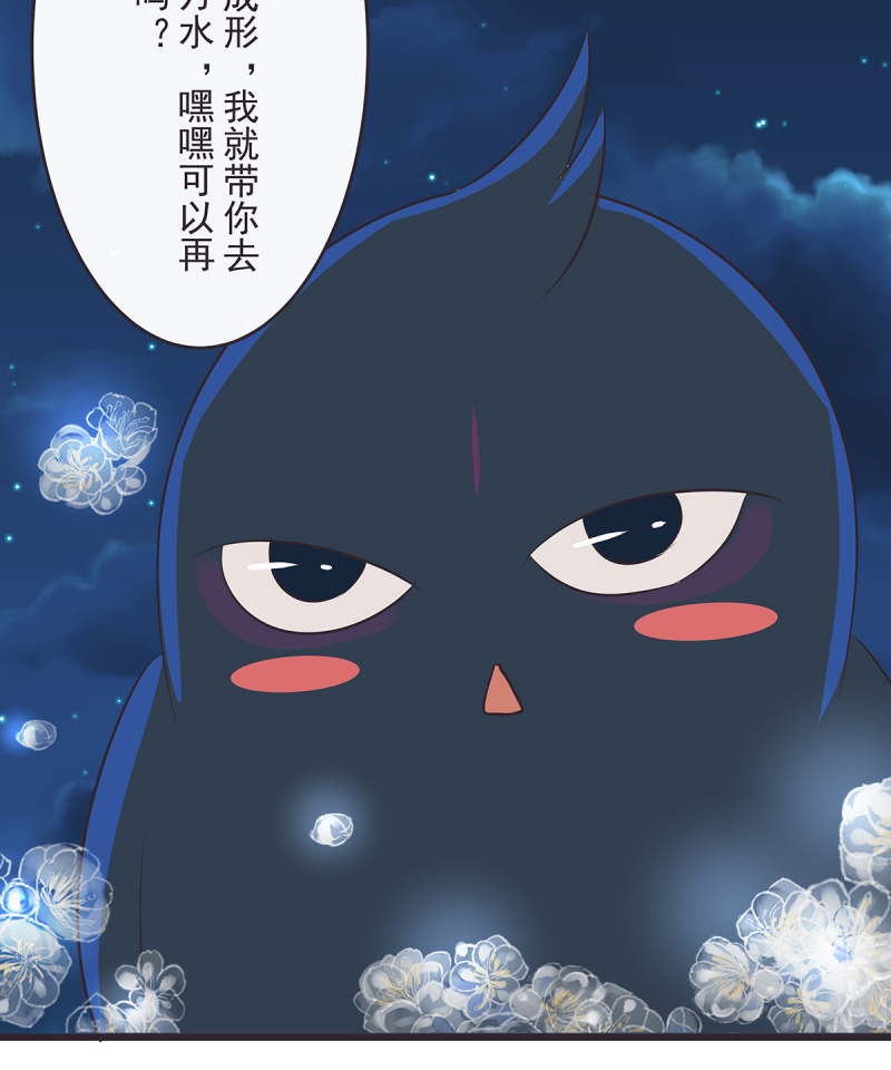 《一世伴尘轩》漫画最新章节第47话免费下拉式在线观看章节第【20】张图片