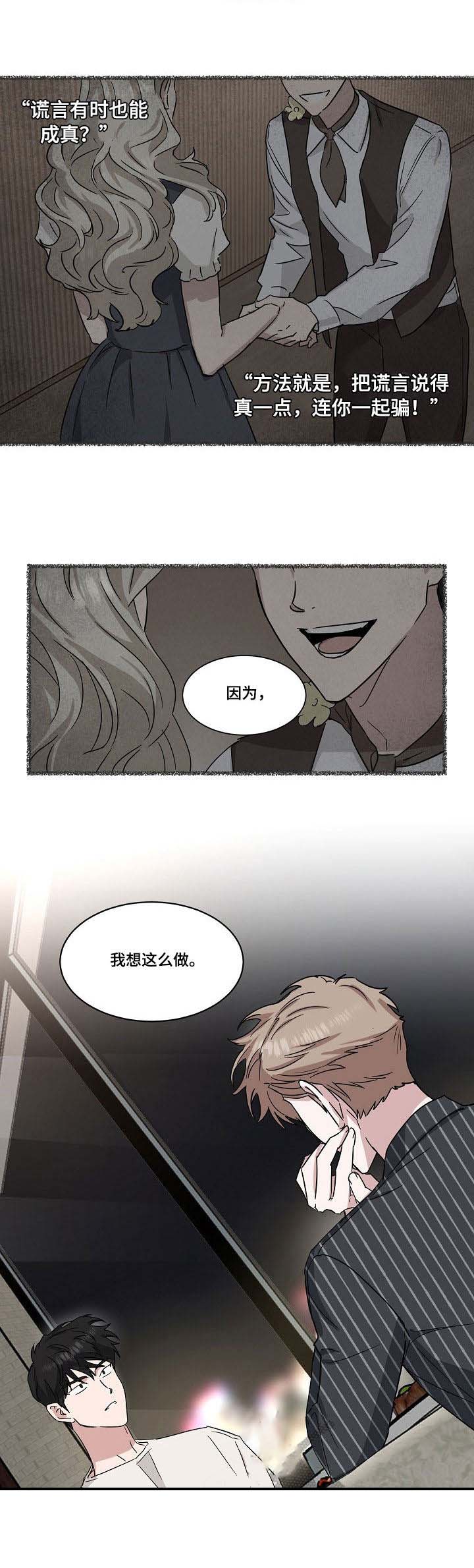 《拍摄进行时》漫画最新章节第43话免费下拉式在线观看章节第【5】张图片