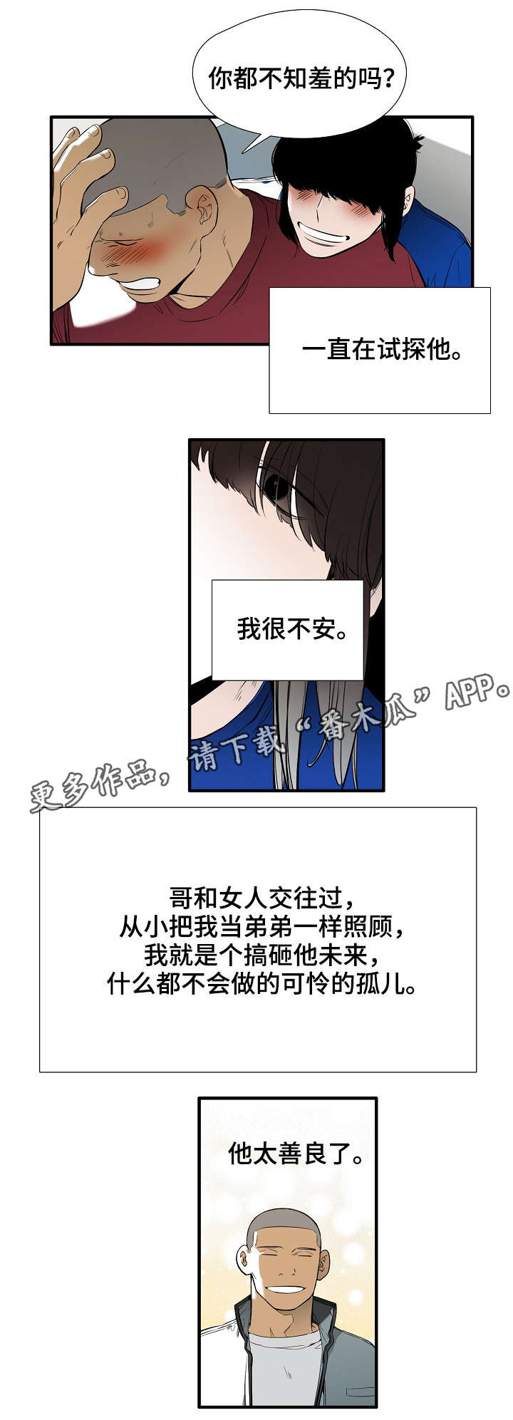 《零距离魔法》漫画最新章节第16章：离开免费下拉式在线观看章节第【6】张图片