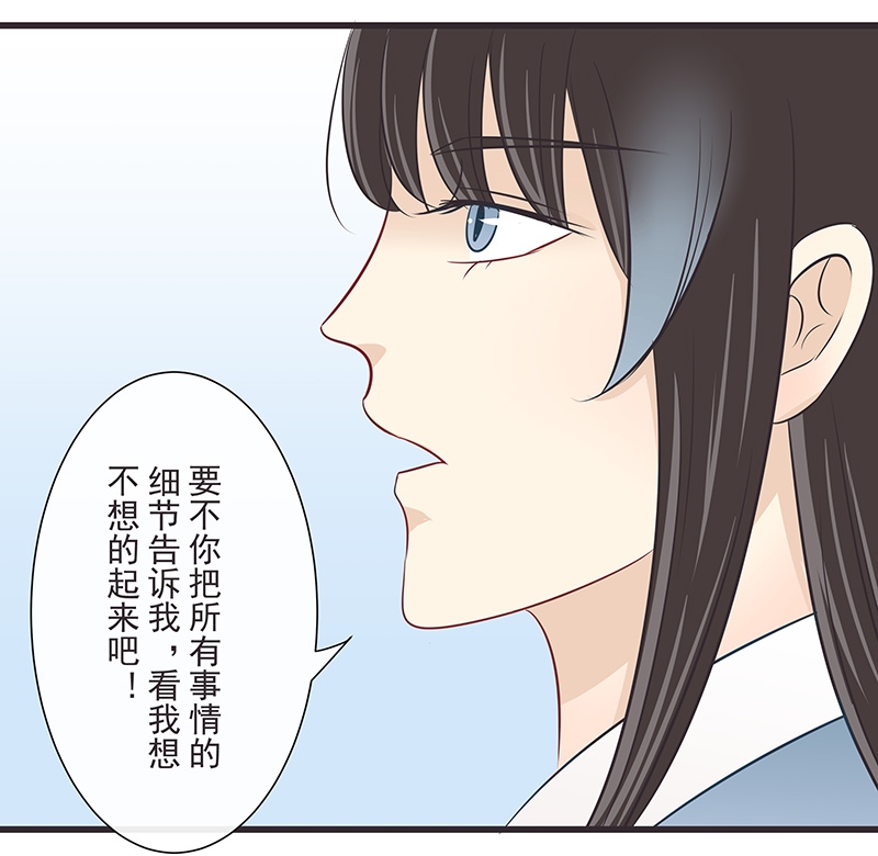 《一世伴尘轩》漫画最新章节第37话免费下拉式在线观看章节第【14】张图片