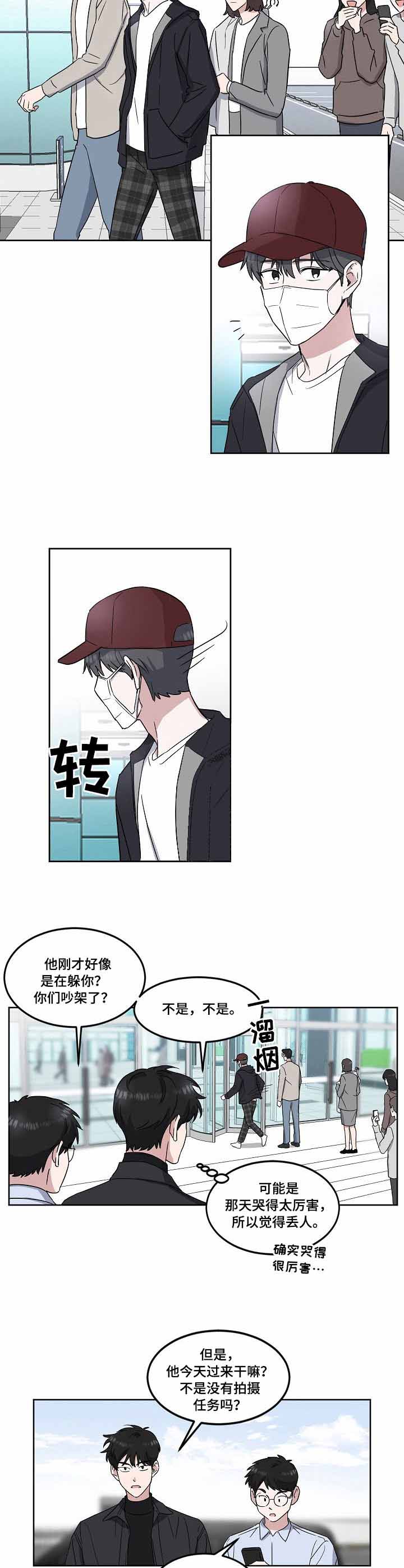 《拍摄进行时》漫画最新章节第33话免费下拉式在线观看章节第【7】张图片