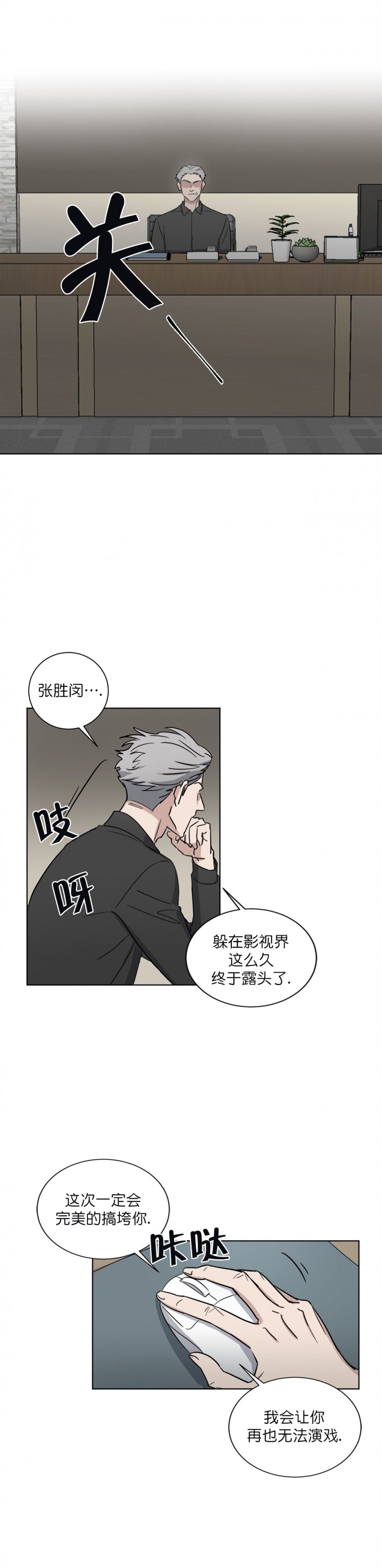 《拍摄进行时》漫画最新章节第13话免费下拉式在线观看章节第【2】张图片