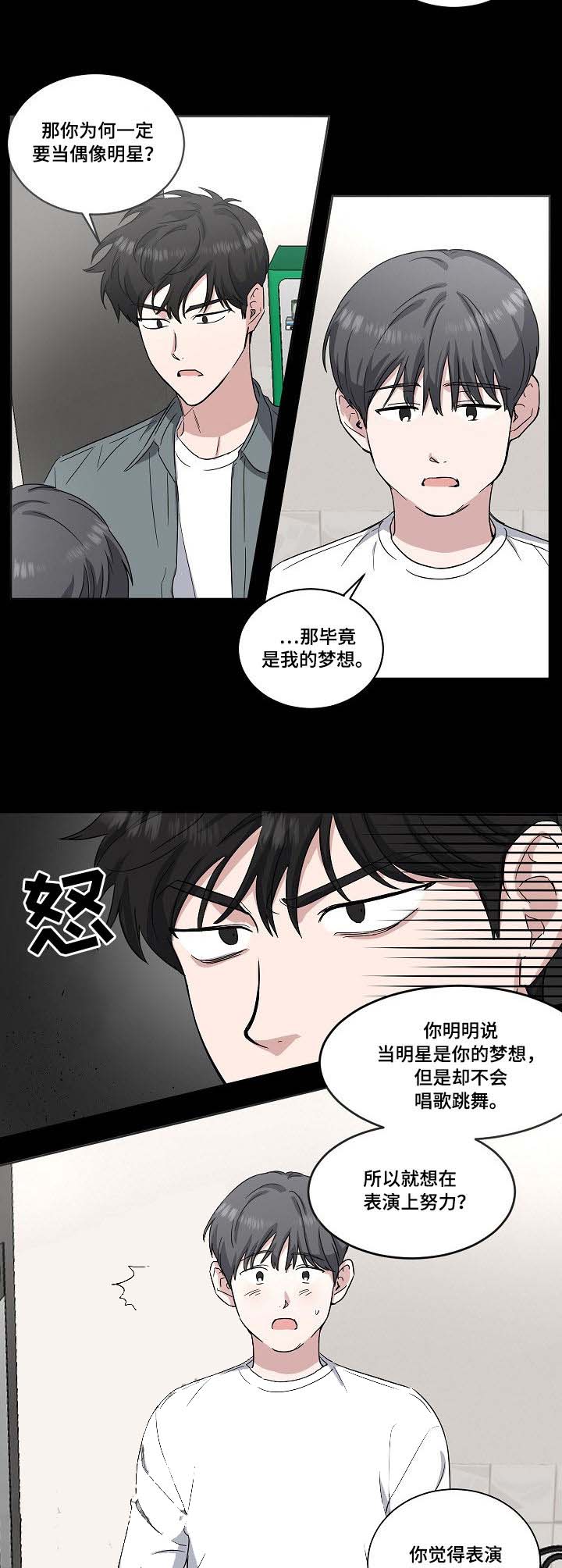 《拍摄进行时》漫画最新章节第32话免费下拉式在线观看章节第【10】张图片