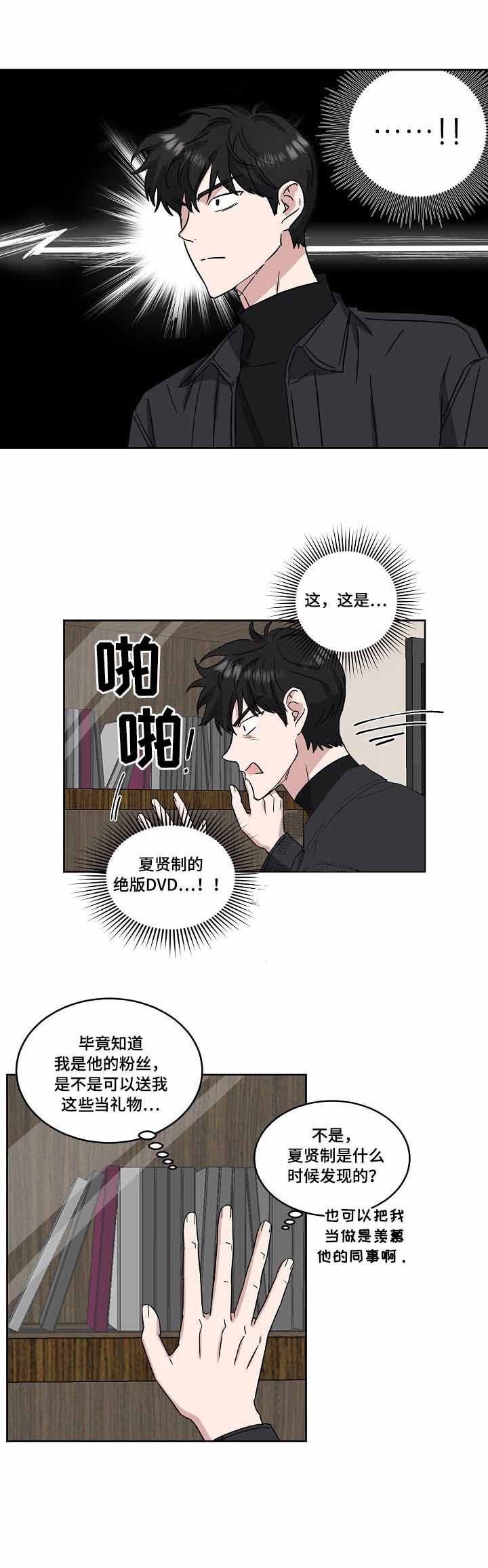 《拍摄进行时》漫画最新章节第37话免费下拉式在线观看章节第【4】张图片