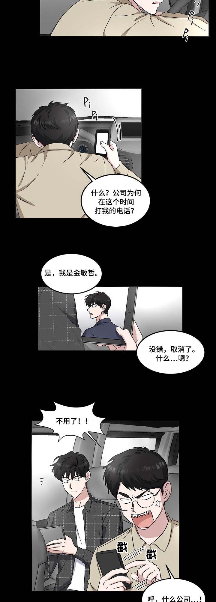 《拍摄进行时》漫画最新章节第31话免费下拉式在线观看章节第【10】张图片